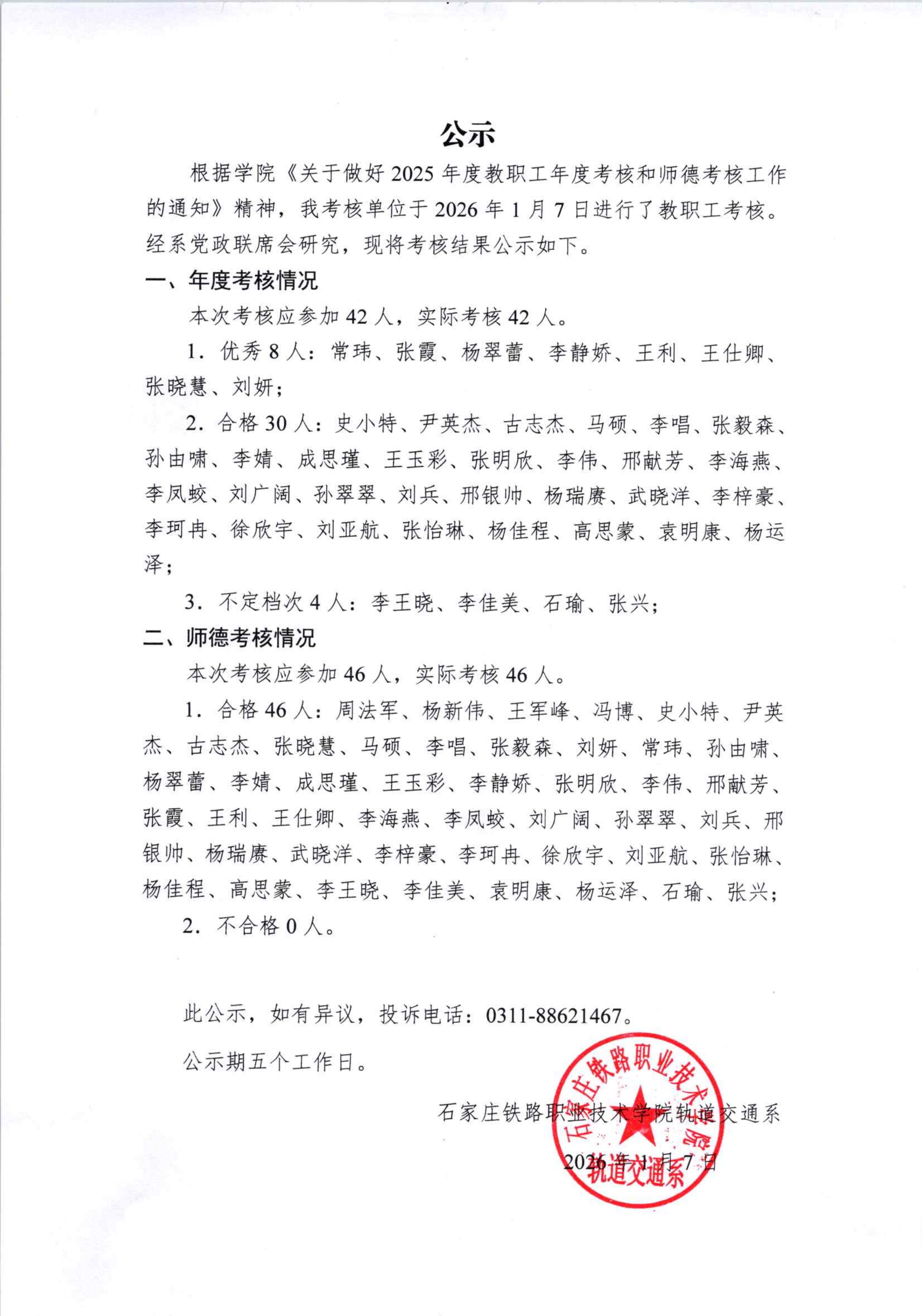 1767927251900041000.jpg 微信图片_20260109105313.jpg